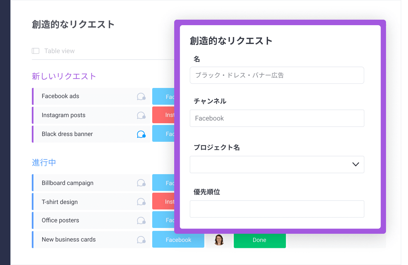 Marketing Management Software for Creative Requests